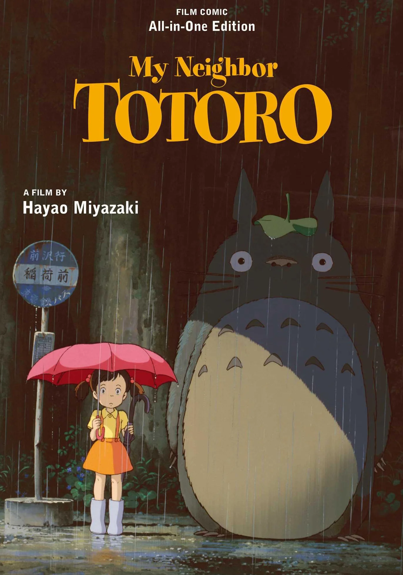 My Neighbor Totoro: All-in-One Edition