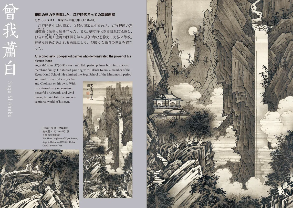 Sumi-e The Iconography of Japan /anglais/japonais