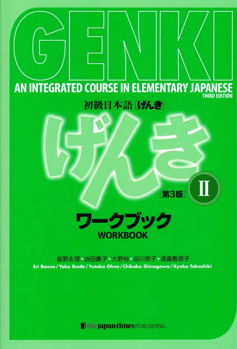 Genki 2 workbook: an Integrated Course in Elementary Japanse