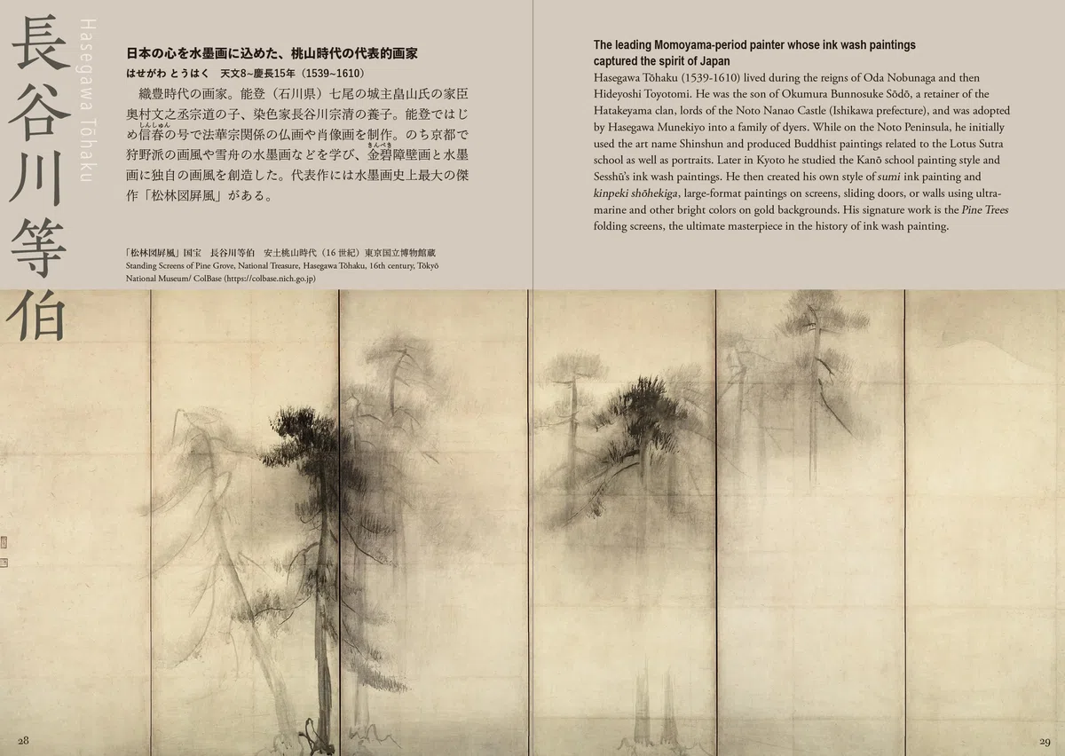 Sumi-e The Iconography of Japan /anglais/japonais