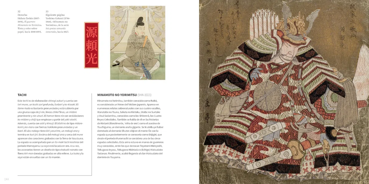 Espadas y Armas Japonesas: De los 30 Samuráis más Gloriosos: 7 (Libros de Referencia)