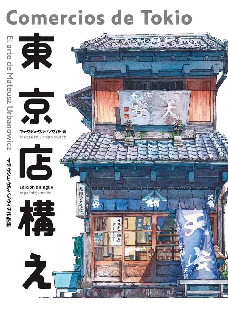 Comercios de Tokio: El arte de Mateusz Urbanowicz: 1