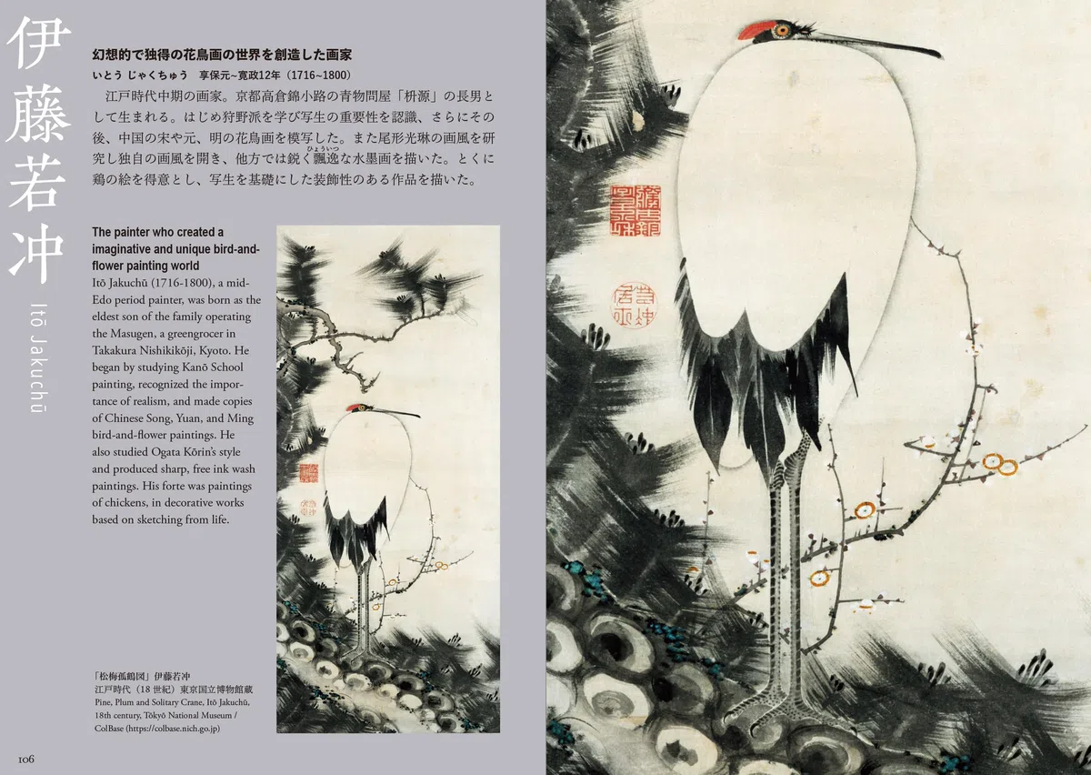 Sumi-e The Iconography of Japan /anglais/japonais