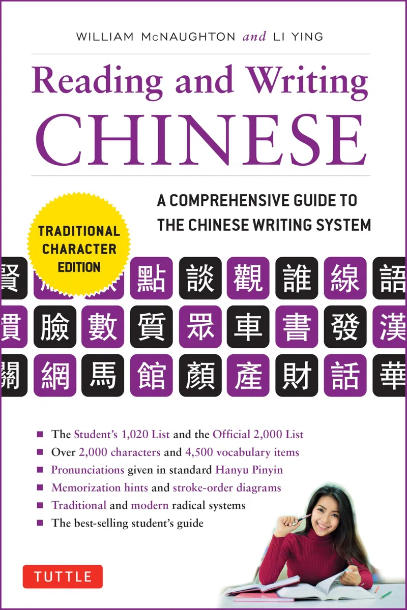 Reading & Writing Chinese Traditional Character Edition: A Comprehensive Guide to the Chinese Writing System
