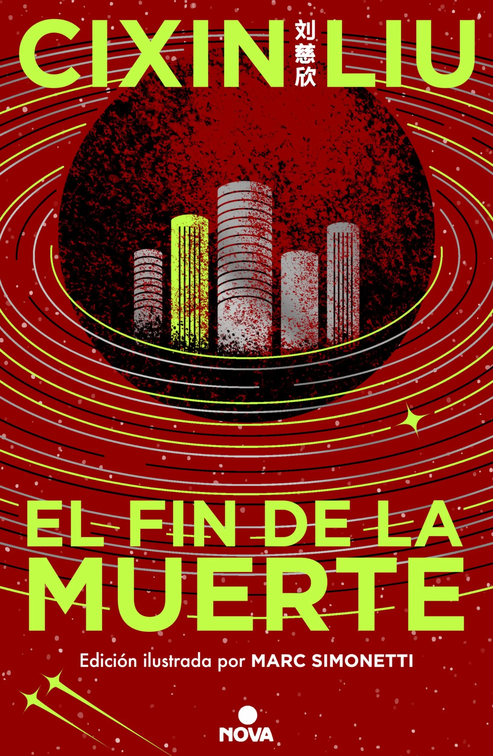 El fin de la muerte (Trilogía de los Tres Cuerpos [edición ilustrada] 3) (Nova)