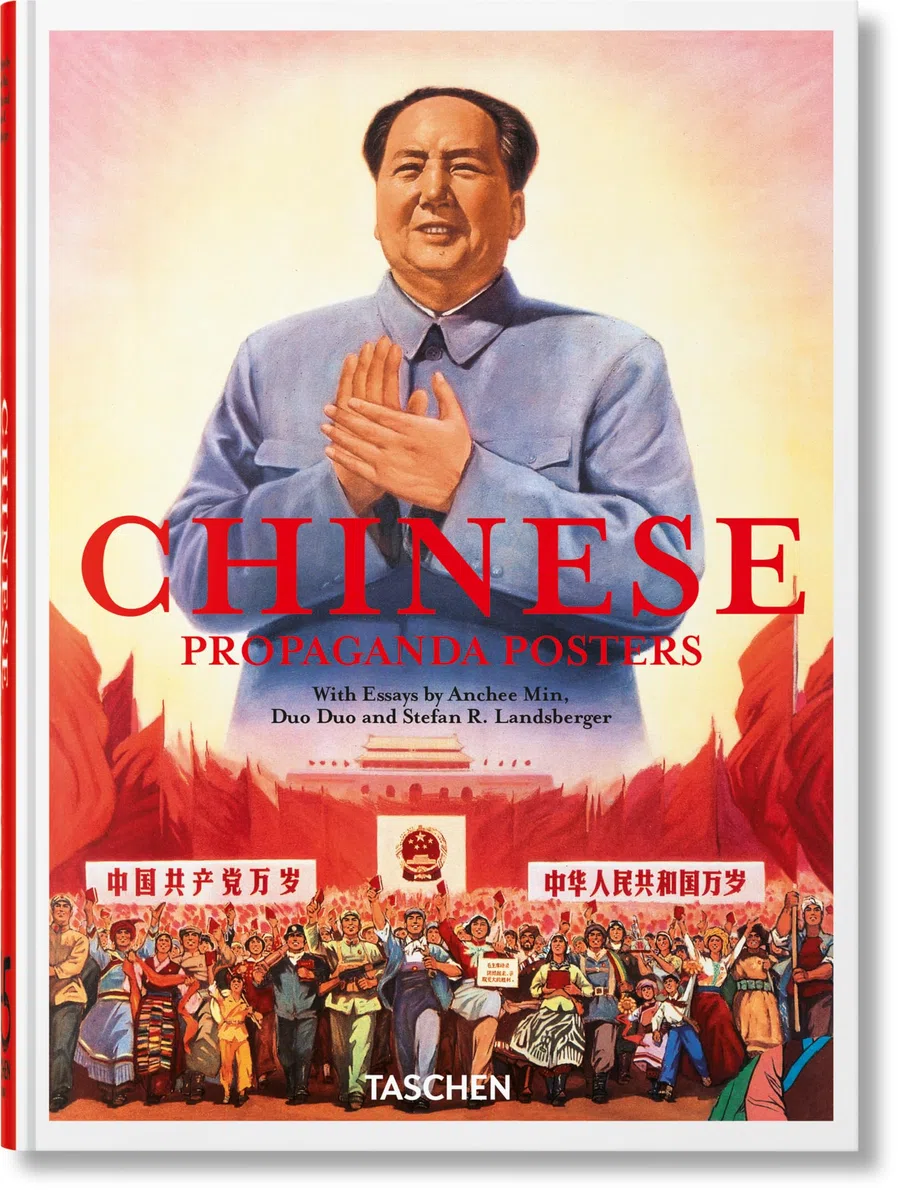 Chinese Propaganda Posters: 45th Ed. (45th Edition)